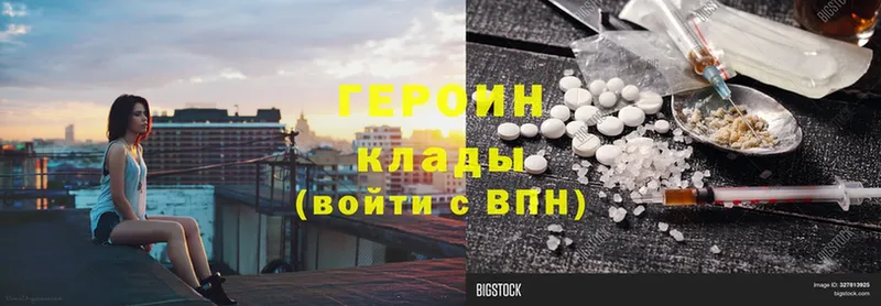 купить наркотики сайты  Муравленко  shop какой сайт  ГЕРОИН Heroin 