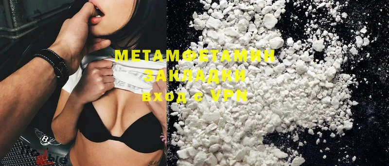 Метамфетамин Methamphetamine Муравленко